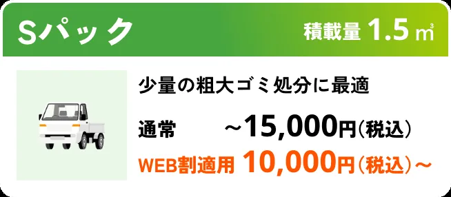 不用品回収・粗大ゴミ処分は3ピース徳島にお任せ！【最短即日・見積無料】