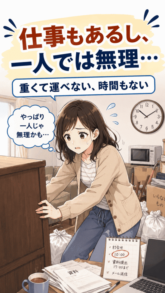 部屋が片付くと新生活を気持ちよく始められる漫画