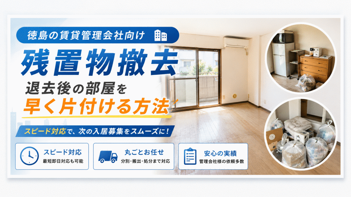 写真は「室内全景」と「個別」の両方を残す
